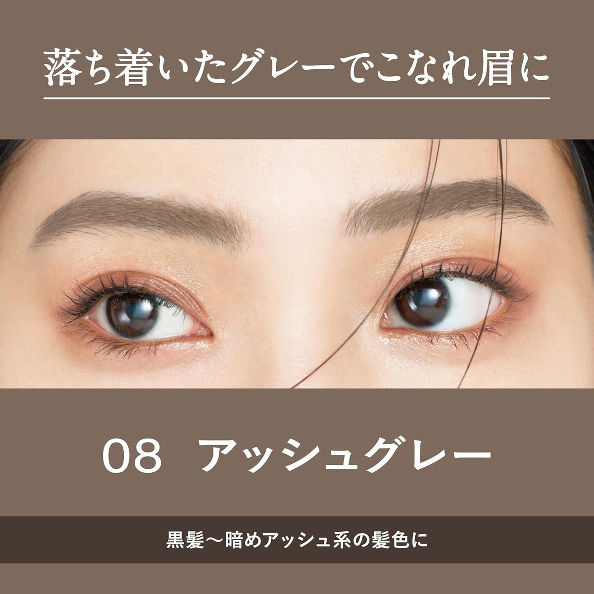 KissMe Heavy Rotation Ash Gray 08 Eyebrow Mascara 8g Made In Japan