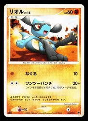 Riolu 005/013 Entry Pack DPt Dialga Deck Japanese Non Holo