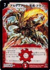 [Duel Masters] Ultimate Kagetora Dragon DM27 + 1-1D / 3D / Y6 [Spielzeug &...