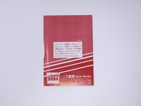 Ghost House Sega Mark III My Card Japan Import CIB Master System US Seller