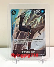 One Piece Chinese Card Game Legacy of the Master Zoro OP10-095 TR Alt Art