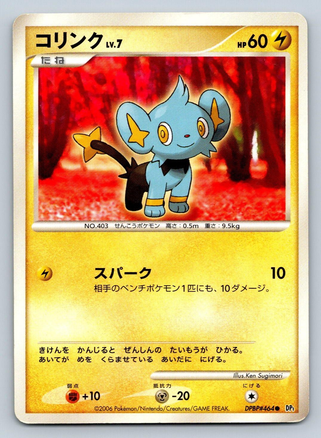 Shinx DPBP#464 Pokemon Card Japanese DP1 Space Time Creation Unlimited 2006 HP