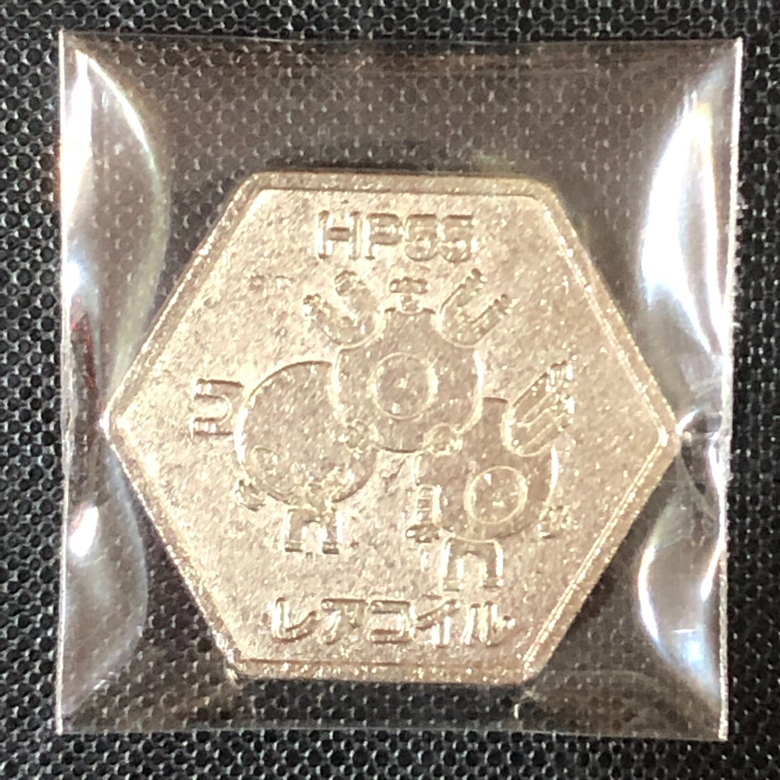 Pokemon Vintage Tomy Metal Battle Hexagon Silver Coin Medal - Magneton - #3137