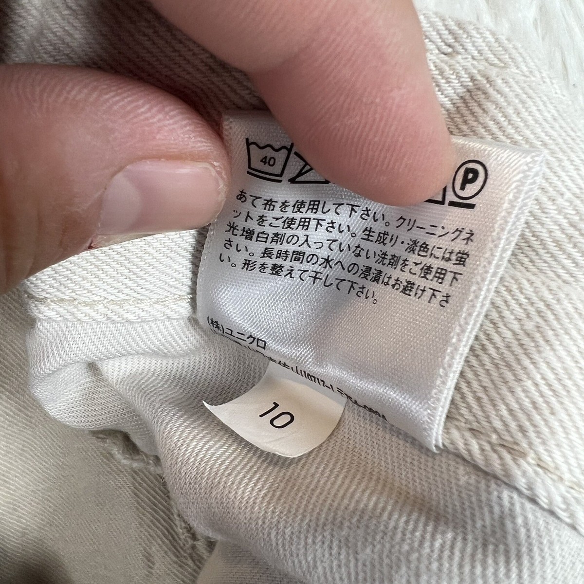 Uniqlo Women's Pants White/Off White/Cream Jeans Size S/10 26-29