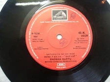 SAJJO RANI SAPAN JAGMOHAN shobha gurtu 45 N 14139 1974 BOLLYWOOD EP RECORD vg+