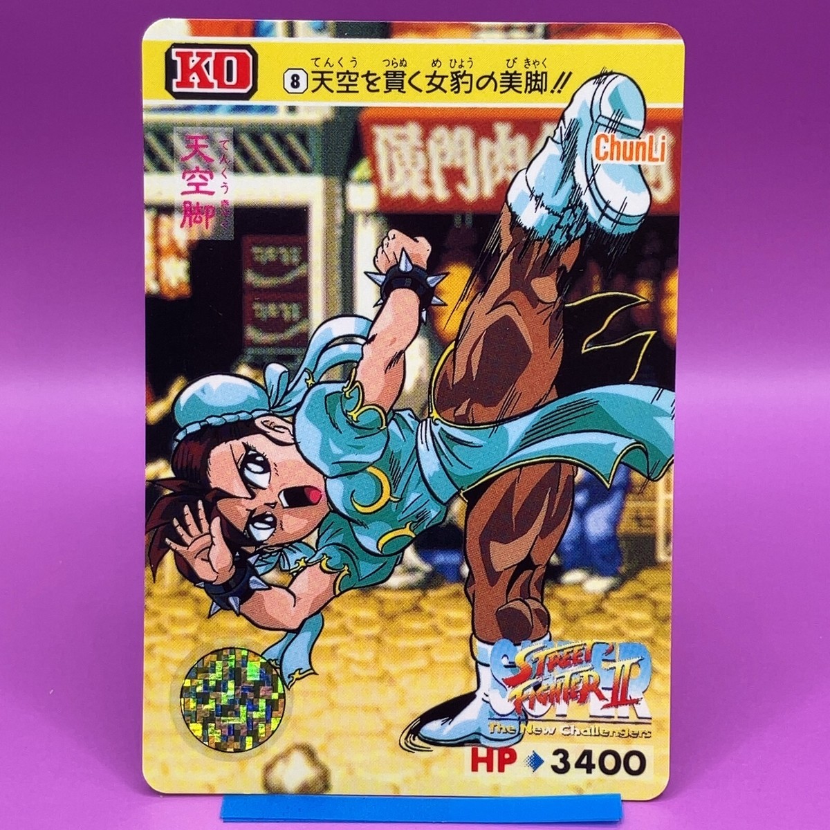 ストリートファイター　カード Amazon.co.jp: バンダイ カードダス ストリートファイター3 No.10 天を