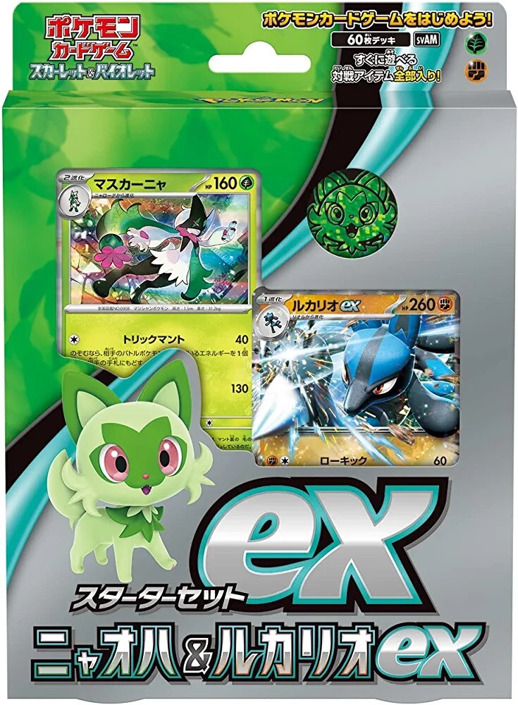 Pokemon Card Game Scarlet & Violet Starter Set ex Japanese Set of