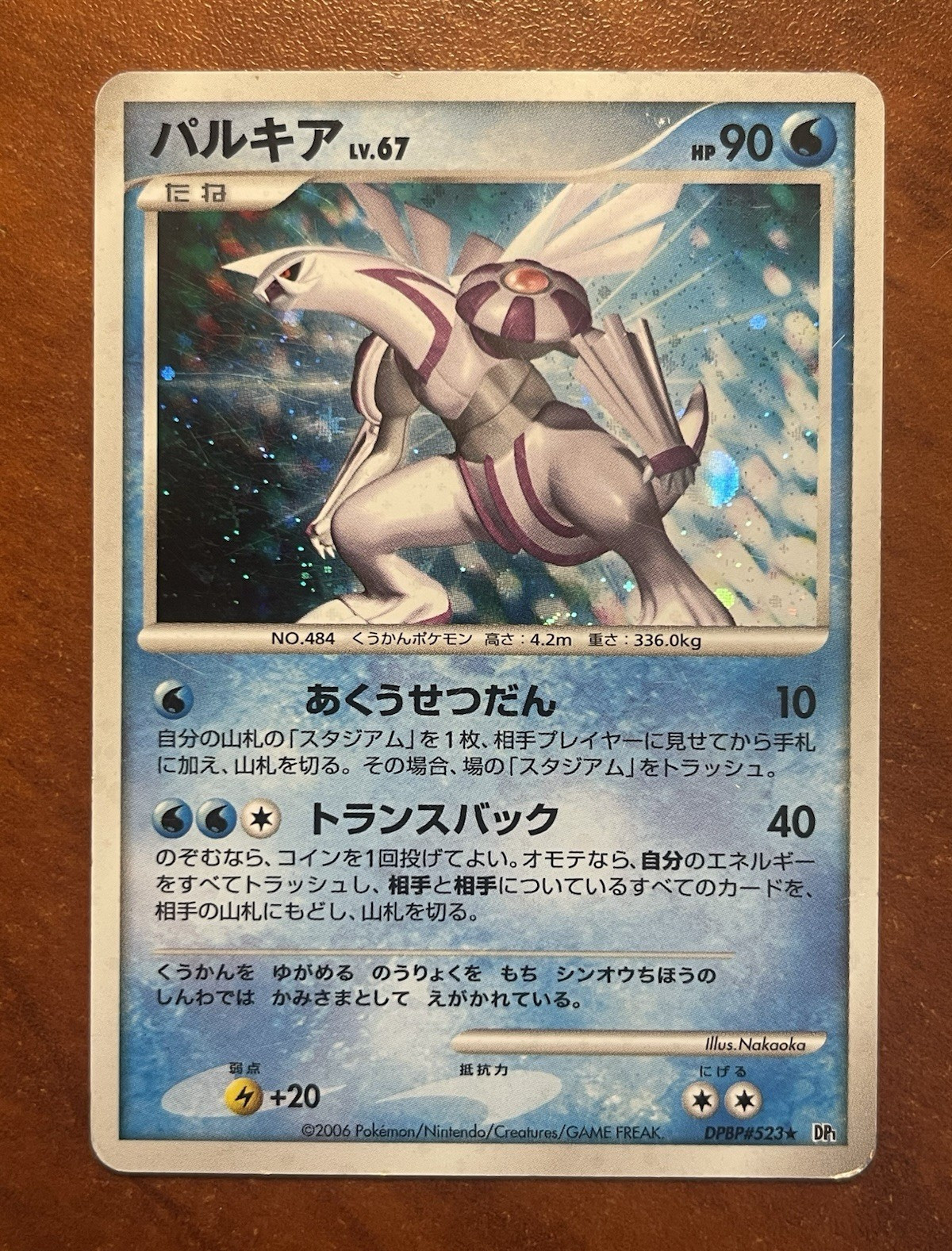 The Pokémon Company-Palkia-Dp1 Space-Time Creation-DPBP#523-Holo Rare-LP