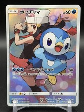 Piplup #52 Prices | Pokemon Japanese Dream League | Pokemon Cards