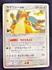 Dragonite ex Holo 038/054 ADV Japanese Pokemon Card 2003 Excellent VG