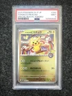 PSA 9 Tohoku's Pikachu 260/SV-P Special Box Japanese Pokemon TCG Promo