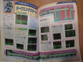 BOOK Rockman X1 - Super Nintendo Famicom Game Guide MEGA MAN CAPCOM SNES