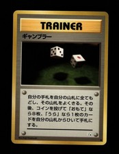 HP Gambler Fossil Pokemon Japanese 1997 Keiji Kinebuchi