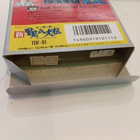 Famicom Software Model New Satomi Hakkenden Toei Animation FI631