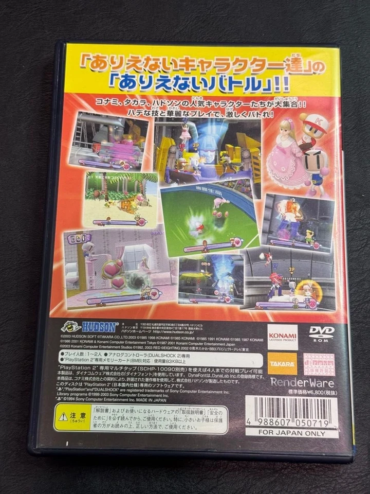 PS2 WORLD FIGHTERS DREAM MIX TV Playstation 2 Sony From Japan - Image 2 of 3