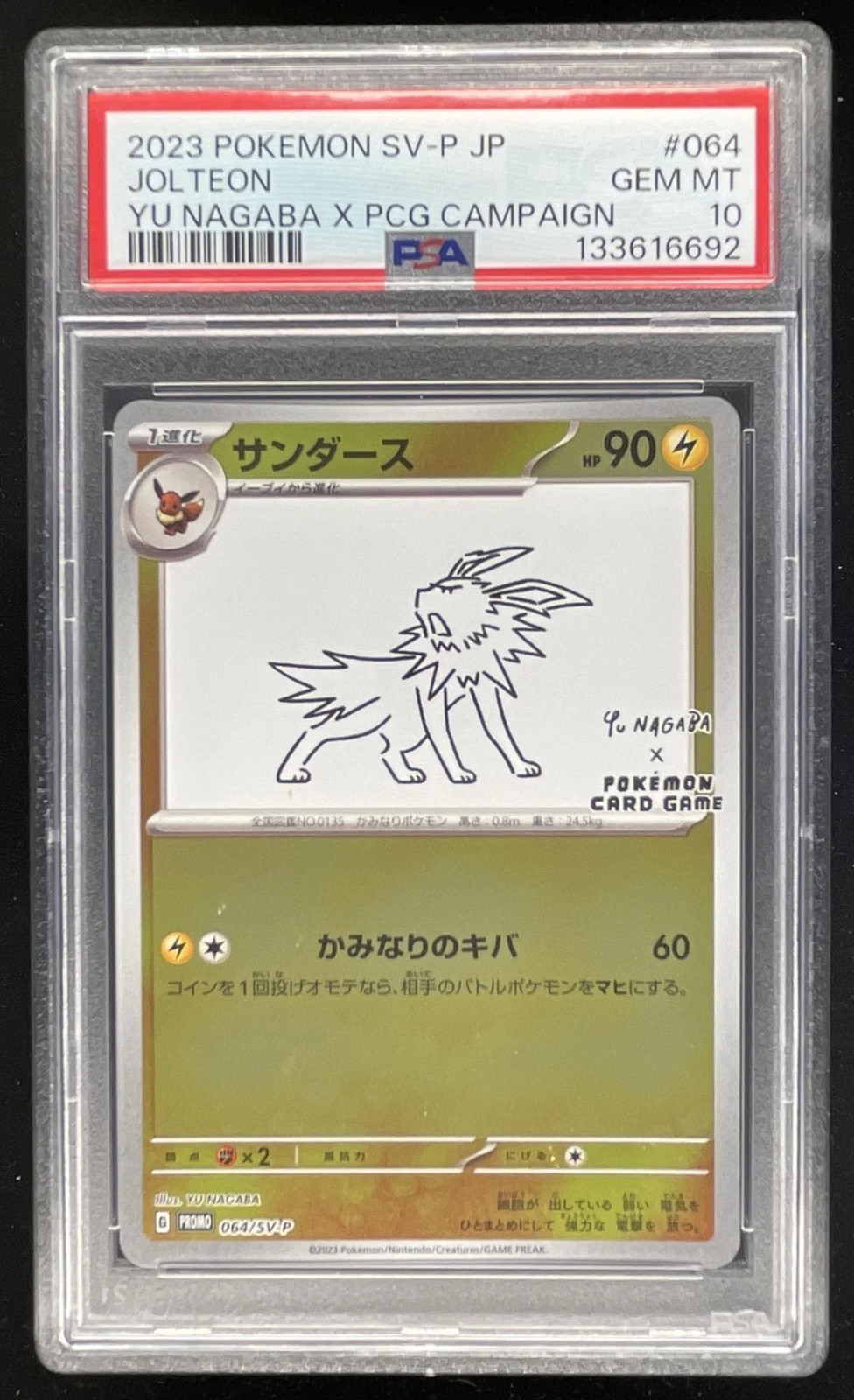 2023 Pokemon SV Black Star Promos Japanese #064/SV-P Jolteon Yu Nagaba PSA 10