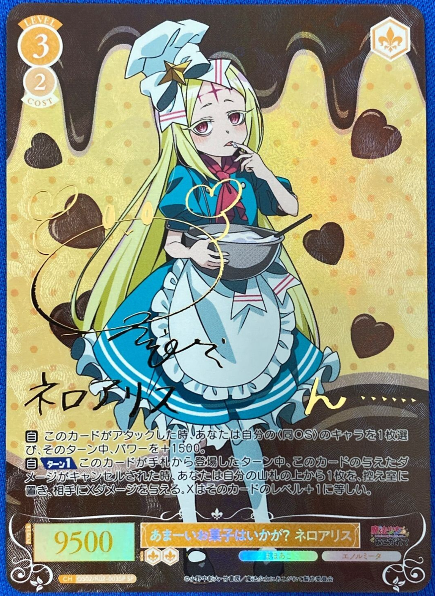 Weiss Schwarz Rose Gushing over Magical Girls OS02/R02-003SP
