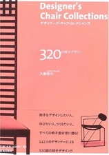 4306044572 Japanese Book Designer's Chair Collections 320 Design Art Works JPN