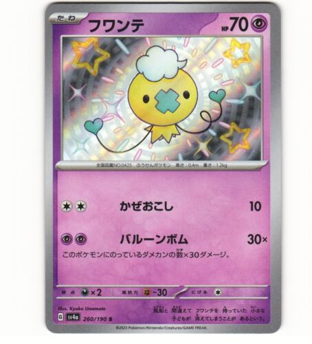 2023 Near Mint Pokemon Drifloon S 260/190 SV4a Shiny Treasure ex Holo Japanese - Picture 1 of 2