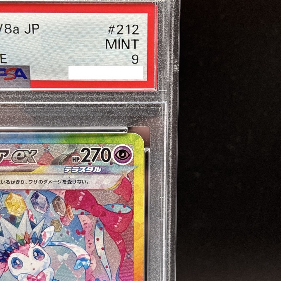 PSA 9 Sylveon ex SAR 212/187 sv8a Terastal Festival Pokemon Card