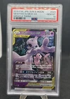 PSA 10 Mewtwo & Mew GX 029 Pokemon Sun Moon Miracle Twins Japanese 2019