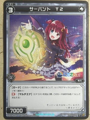 Wixoss Bk Nijisanji WXK08-094 C Yuzuki Road Trading Card NM