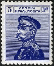 Serbia 1911 Karageorgevich MH (SC# 129)