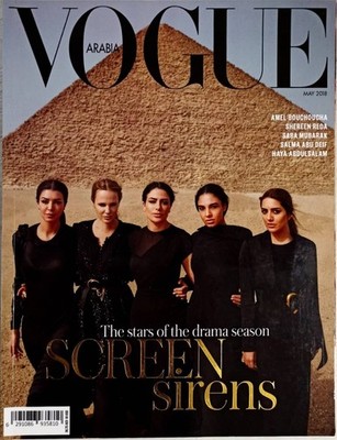 VOGUE Magazine ARABIA May 2018 Amel Bouchoucha SHEREEN REDA Saba Mubarak