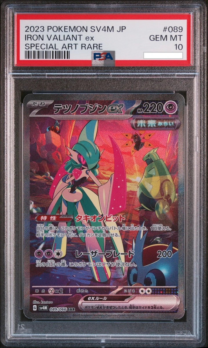 Iron Valiant Ex 089/066 Sv4m: Future Flash for sale | eBay