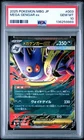 2025 POKEMON JAPANESE MEGA STARTER SET MEGA GENGAR EX #003 MEGA GENGAR EX PSA 10