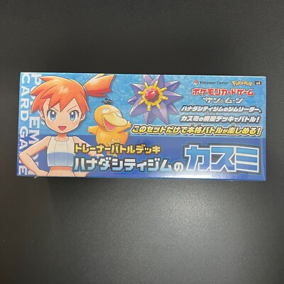 yugioh misty deck Pokemon TCG: Trainer Battle Box Hanada City Gym Kasumi Japa  TBC Games Sealed] Trainer Battle Deck Box