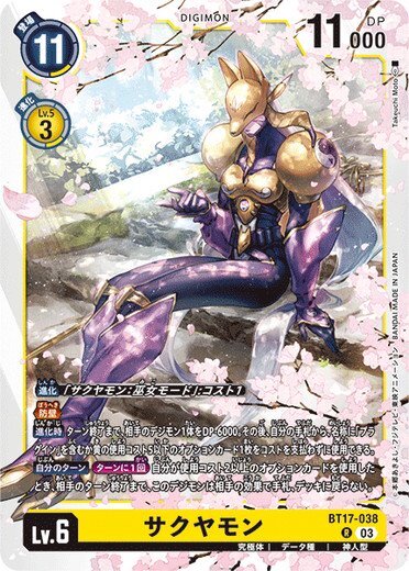 Juego de Cartas Digimon Japonés Sakuyamon BT17-038 R