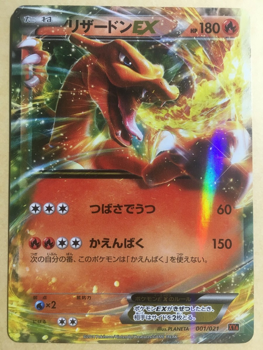 Charizard EX Pokemon 2014 Holo Mega Battle Deck Japanese 001/021