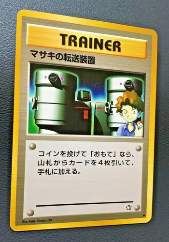 TRAINER Bill's Teleporter (MASAKI) Old Back Pokemon Card Japanese Nintendo Game - Picture 3 of 6