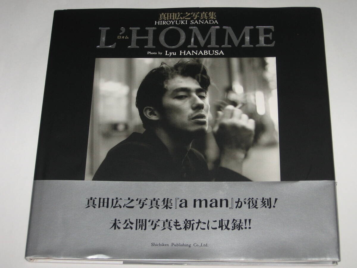 Hiroyuki Sanada 写真集 L'HOMME PARTE MONDE ] | Hiroyuki Sanada in A man (photobook, 1992