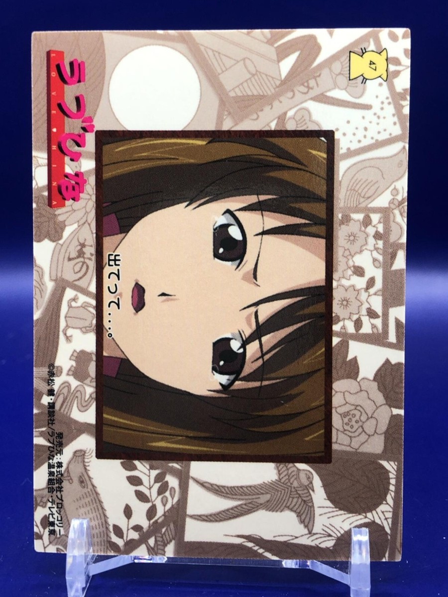 ♥はな♥ Love Hina 47 Card Broccoli Japanese | eBay