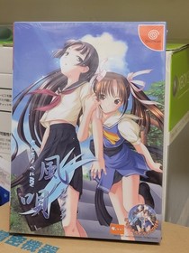 Kaze no Uta Limited Edition (2004) New Factory Sealed Japan Dreamcast DC Import