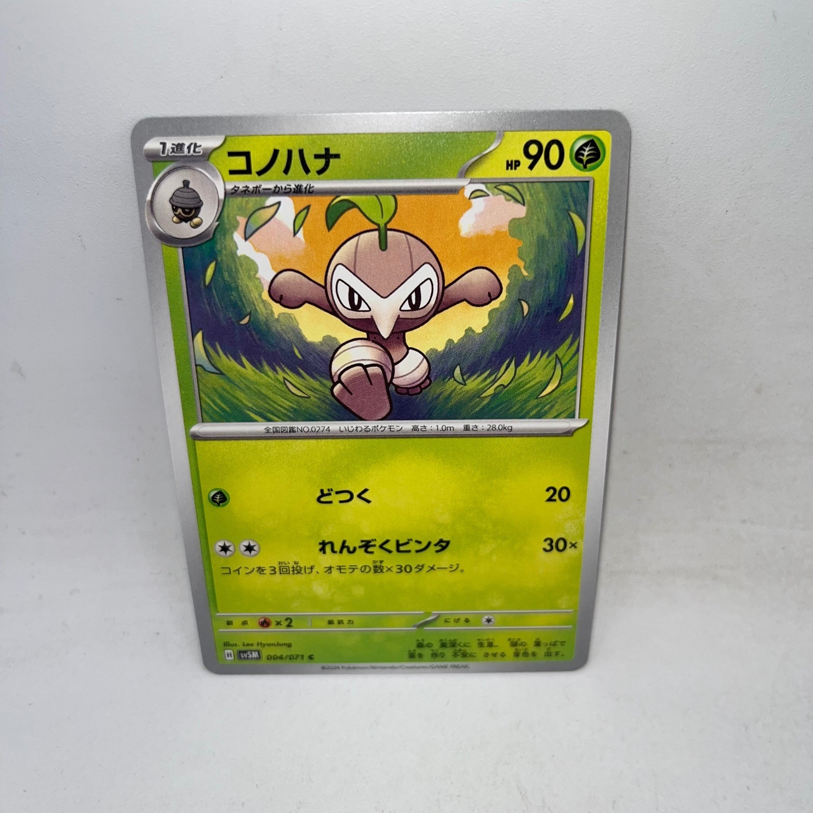 Nuzleaf 004/071 Common Cyber Judge Pokemon Japanese Near Mint