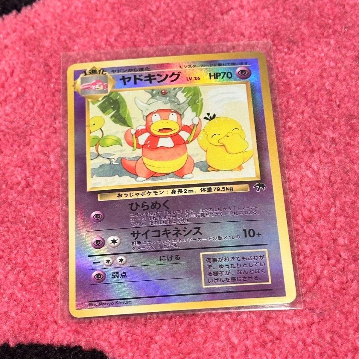 Slowking – Pokémon Japanese Southern Islands [Reverse Holo] – As