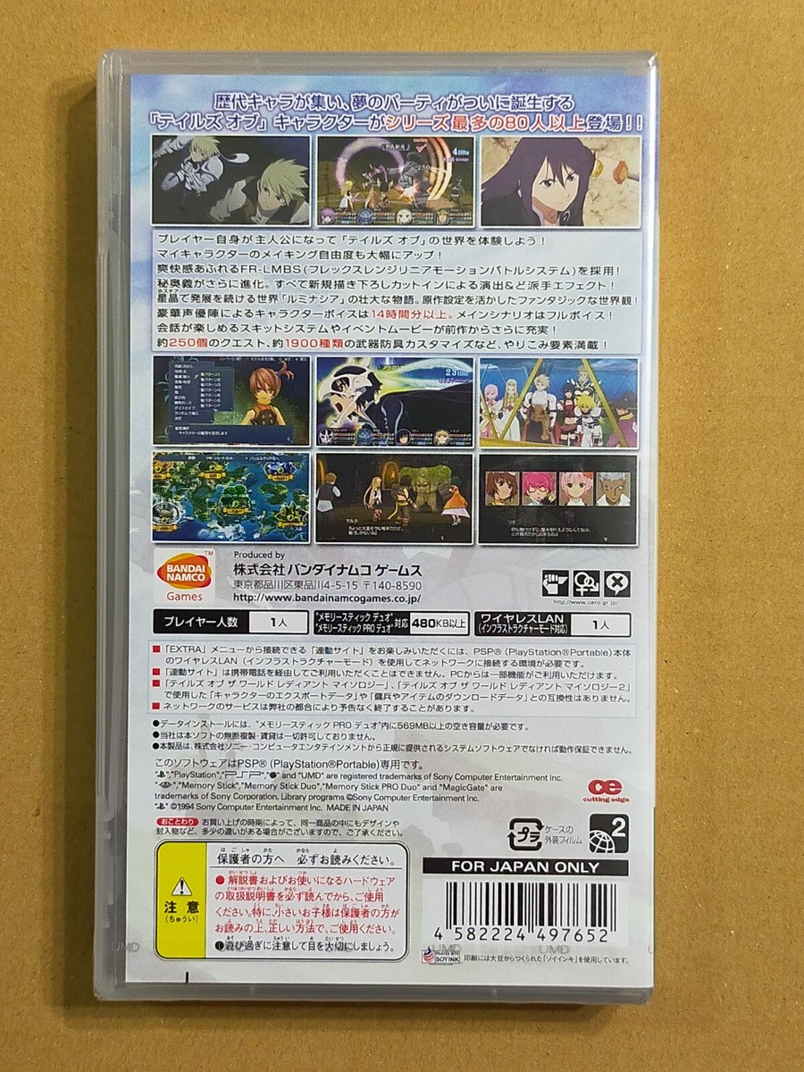 Tales Of The World Radiant Mythology 3 Sur PSP – Version Japonaise Import (SONY)