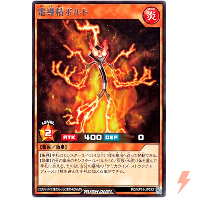 Bolt the Conduction Spirit - Rare RD/KP14-JP012 Phoenix of the Roaring Flame