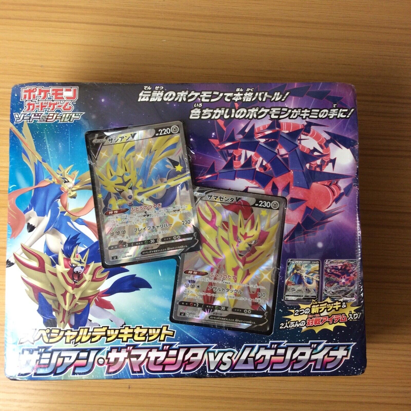 PokeBeach.com💧 on X: Shiny Zacian V and Zamazenta V Facing Off Against  Eternatus in Special Deck Set! Check out the full details on   ➡️  #PokemonTCG #ポケカ   / X