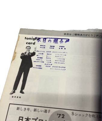 71年ワールドチャンピオンシリーズ パンフレット 1971 Japan Pro Wrestling World Champion Series Pamphlet w