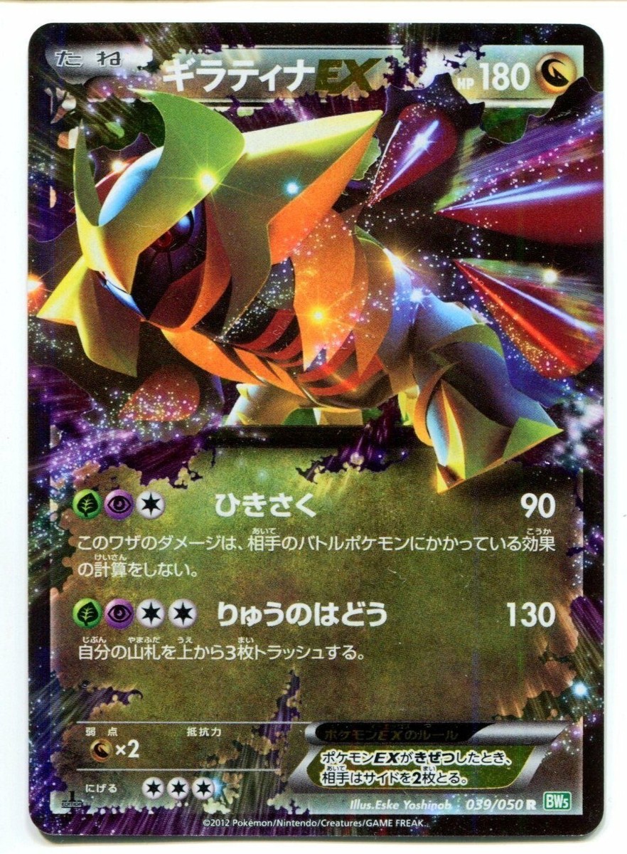 世界246枚 PSA10 ギラティナEX giratina 2015 45 世界246枚 PSA10 ギラティナEX giratina 2015 45 - メルカリ