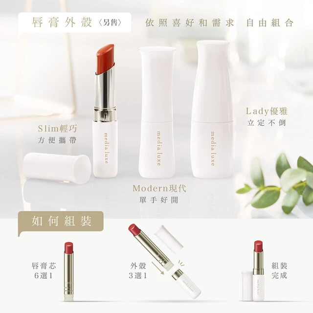 KANEBO MEDIA LUXE] Tint Rouge SLIM Moisturizing Creamy