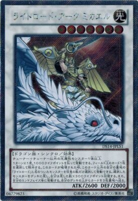 michaels yugioh cards Yu-Gi-Oh! - Michael, The Arch-Lightsworn (SDLI-EN036) - Structure Deck: Realm of Light - 1st Edition  michael the arch lightsworn