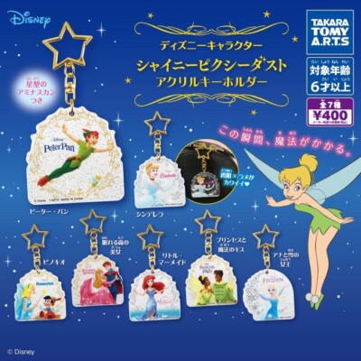 Capsule Toy Complete set Disney Character Shiny Pixie Dust Acrylic Keychain