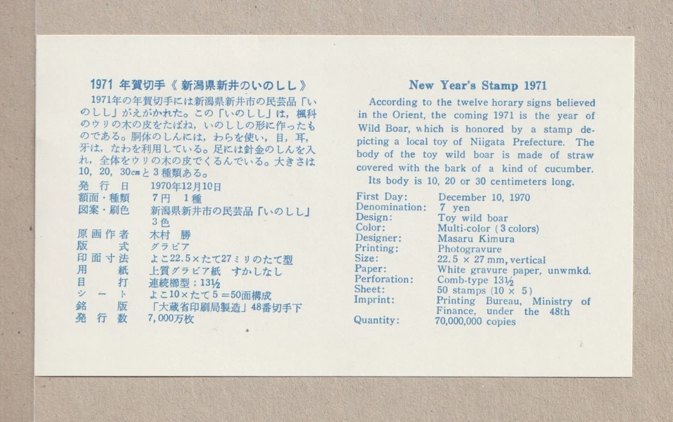 JAPAN   - AIRMAIL -  FDC   COVER - STAMPS..1970 - Image 2 of 2