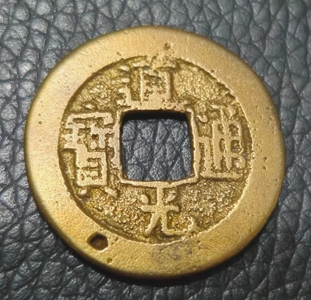 Circulated 1912 Year Chinese Coins for sale | eBay