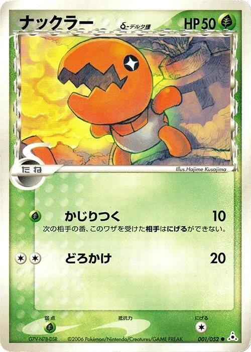 Trapinch Pokémon TCG Cards for sale | eBay